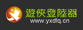 游侠反外挂登陆器